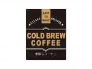 水出しコーヒーラベル　黒  5枚付