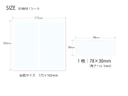 タチピタ透明シール　78x30ｍｍ